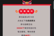 建信抽红包