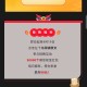 建信抽红包