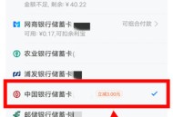 支付宝撸3元现金 中国银行转账5000元立减3元活动