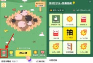 试试抽 一般10多次有1.5虹包 ,【淘宝一起种地吧抽1.58亓红包】 ,淘宝搜索“一起种地吧” ,