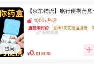 直接拍464号0.01药盒 ,http://t.cn/A6BJOkTW ​​​