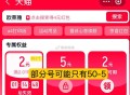 zfb搜 天猫 部分号有2虹包 ,自测一下哈 ​​​