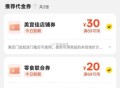 自测 美tuan 广东美宜家 ,①进【闪购】底部中间 ,买0.01券包 有闪购神倦20-10 ,②有