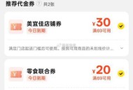 自测 美tuan 广东美宜家 ,①进【闪购】底部中间 ,买0.01券包 有闪购神倦20-10 ,②有
