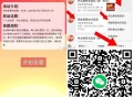 V扫 普.法.有兴趣参与 5.13 ,答7天抽 200个 50话.费  ,第二阶段民法典: 【ABA