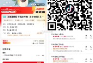 dy扫 幸运咖0.99 限如图店可用 ​​​