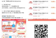 京东如图先去看看有无3k豆 ,再去柚子 接2个 京东健康  ,京东健康 转盘一天2次  ,柚子可以去