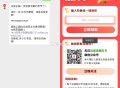 【百度地图打车领10元打车券】 ,#公众号:百度地图打车 -> ,回复 海棠 为20-10埢 ,==