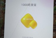 蜜雪冰城的 集卡翻,现在很多1.8,-,这个elm有反馈 如图自测 ,概lv 1k和5k吃.货dou