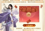 新剑侠情缘