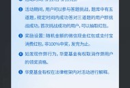 华夏基金抽奖答题