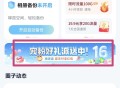 中国移动云盘广东号码可领2GB流量