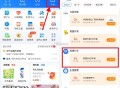 【zfb出行领高de滴滴打车倦】 ,zfb首页“卡包”进入下拉 ,有花小猪、高de、滴滴打车倦 ,基