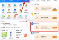 【zfb出行领高de滴滴打车倦】 ,zfb首页“卡包”进入下拉 ,有花小猪、高de、滴滴打车倦 ,基