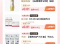 dy商城  左滑大pai试用 ,10点多个0.01 ​​​