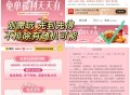 美tuan 今日有塔斯汀兔单 ,搜：塔斯汀  门店有横幅 ,⏰18点 名额1600名 ,写的先下先免