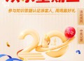 汇添富答题