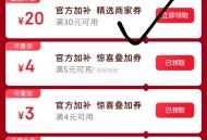 速度领京东外卖 30-20埢 ,5-4/4-3领了 可叠加外卖 ,还有15-12/11-10 ,ht