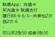 如图 自测 ,联通建hang88-6，按需 ​​​
