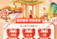 河北国寿喜乐元宵每天抽1-188元微信红包
