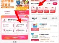 饿了么盒马鲜生有兴趣看看 ,优惠可做到 ：6+5+1 ,若有6.6zfb支fu埢 更低 ,- ,1️