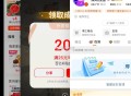 去抽 佩奇也抽到啦25-20 ,8点-20点 每2小时  ,抽11-10和25-20等虹包 ,京东搜