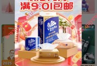 0.01元撸实物包邮 中行领京东满9.01-9元券