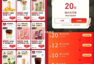 18点 京东抽25-20和低价奶茶 ,- ,1️⃣京东搜 【每日外卖】 ,中间横幅15-12等红包