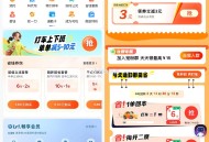【百度地图累计打车领取打车券】 ,百度地图APP底部“打车”-> ,点击横幅进入->先去开启一下 ,