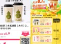 9点-21点 美团搜 神抢手  ,有0.01奶茶秒 应该是这款 ,不确锭会不会自动变 ,看自己哈 ,