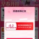 淘宝搜：神奇穿搭榜 ,概率有洪包可以试试 ​​​