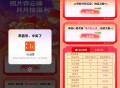 联通云盘存照片抽1~100亓话费