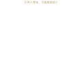 江油公会的积分抽奖