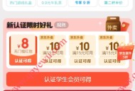 京东学生免费领扫描全能王VIP年卡+无门槛红包