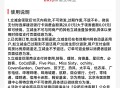 广东建设银行抽奖。