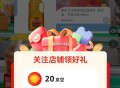 右上角关zhu有20京豆 ,http://t.cn/A6gtLuFc    ​​​