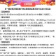 华为周五6.9 瑞幸咖啡，需到店 ,华为手机-负一屏-搜索“瑞幸咖啡” ,提交才显示6.9 ,- ,