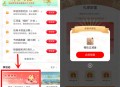 工行礼享财富简单浏览抽1-88元微信立减金 亲测中3元秒到