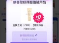 jd搜：京东试用  试试 ,概lv 弹O亓试用 小样 ​​​