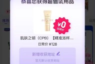 jd搜：京东试用  试试 ,概lv 弹O亓试用 小样 ​​​