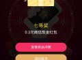 微信邮政银行广东分行抽红包