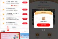 工行春分节气礼活动抽2-100元微信立减金 亲测中5元秒到