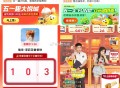 玩法一:闲鱼搜索【闲鱼神券】,猜对价格即可免费获得，一杯瑞幸/麦当劳套餐！,猜价格补货：每天不定时补