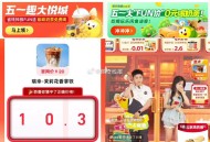 玩法一:闲鱼搜索【闲鱼神券】,猜对价格即可免费获得，一杯瑞幸/麦当劳套餐！,猜价格补货：每天不定时补