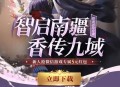乱世王者回归抽红包