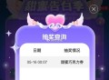 有反馈 每天1万份德芙巧克力  ,⭐美tuan搜：小美果园 ,不出现浇水后重进看看 ,完成简单任wu