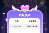 有反馈 每天1万份德芙巧克力  ,⭐美tuan搜：小美果园 ,不出现浇水后重进看看 ,完成简单任wu