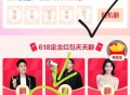 反馈部分zbj还有50锭jin🧧 ,淘宝搜：红包翻 翻 乐 ,集齐有小鸿包无门kan ​​​