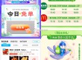 如何10点50 老乡鸡有小伙伴冲吗？,饿了么搜【6668】横幅进入  ,评论区交流一下秒数,看看能不