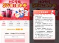 蜜雪冰城整点抢5万份免单券